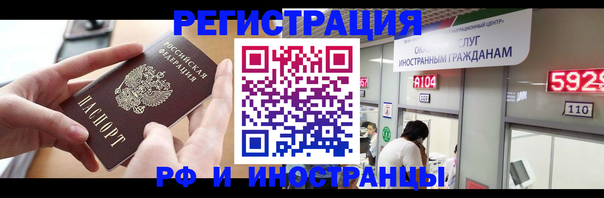 временная регистрация 2025 в Агиделе