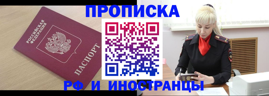прописка для военкомата в Агиделе